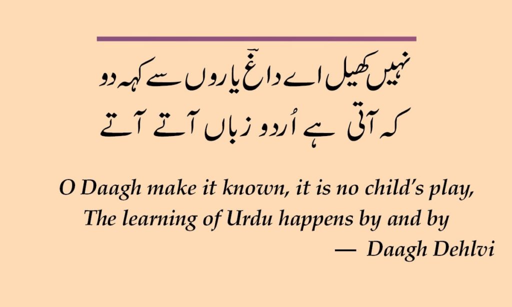 Content for Urdu Language
