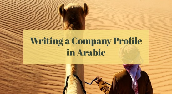 Write a Company Profile in Arabic